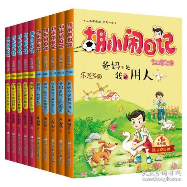 迪士尼魔法学校